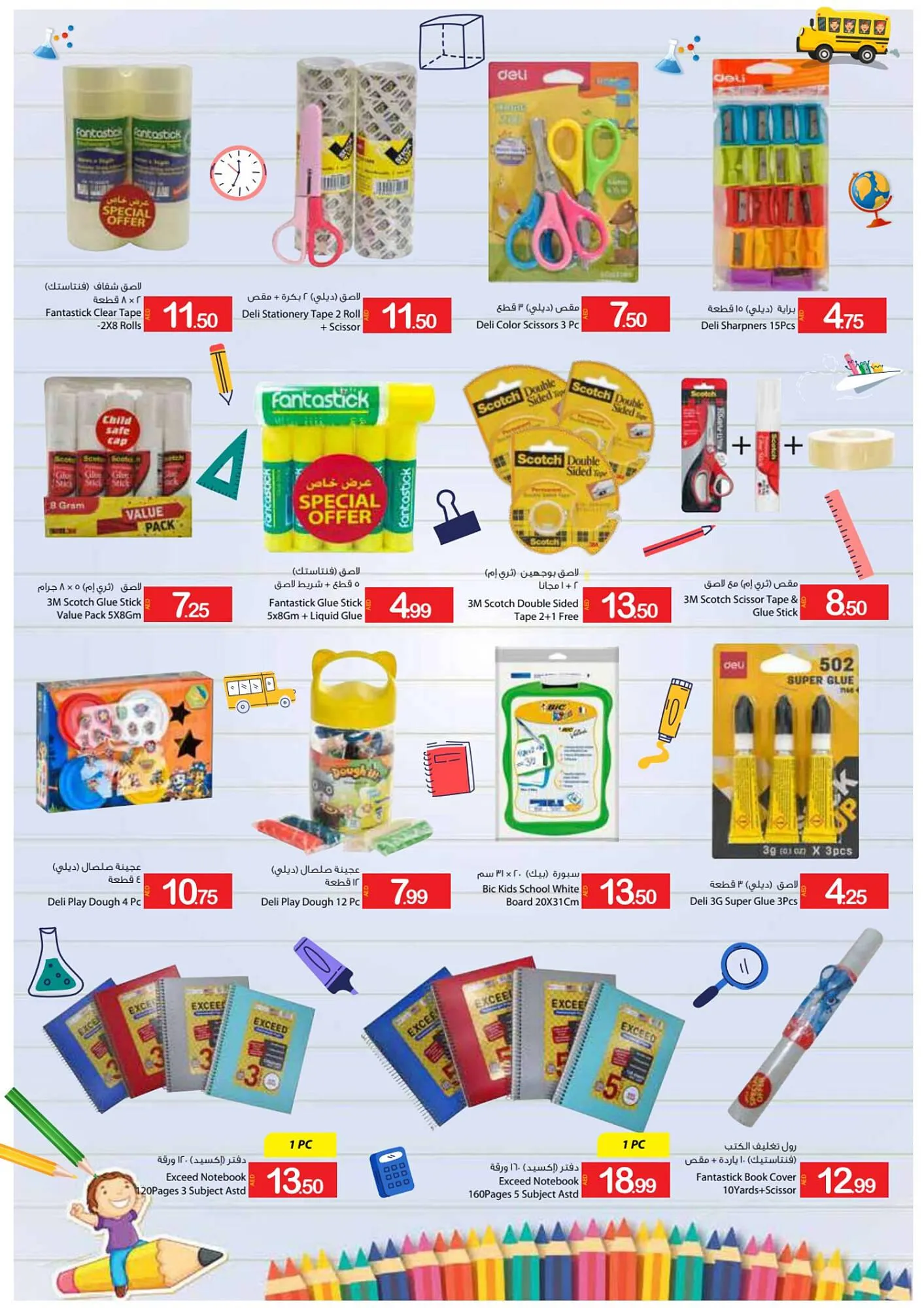 Ajman Market catalogue from 25 August to 3 September 2023 - Offers page 61