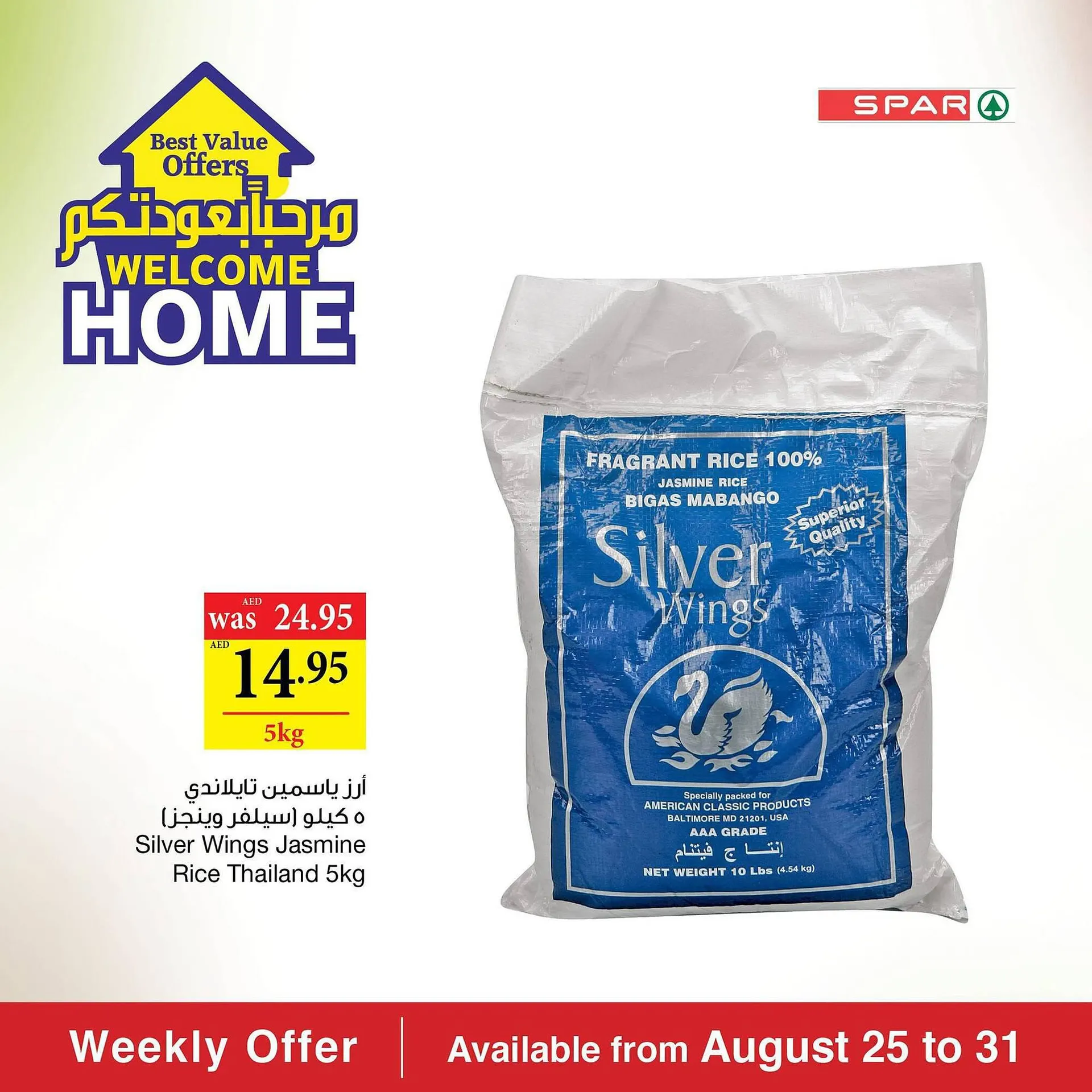 Spar catalogue from 25 August to 31 August 2023 - Offers page 2