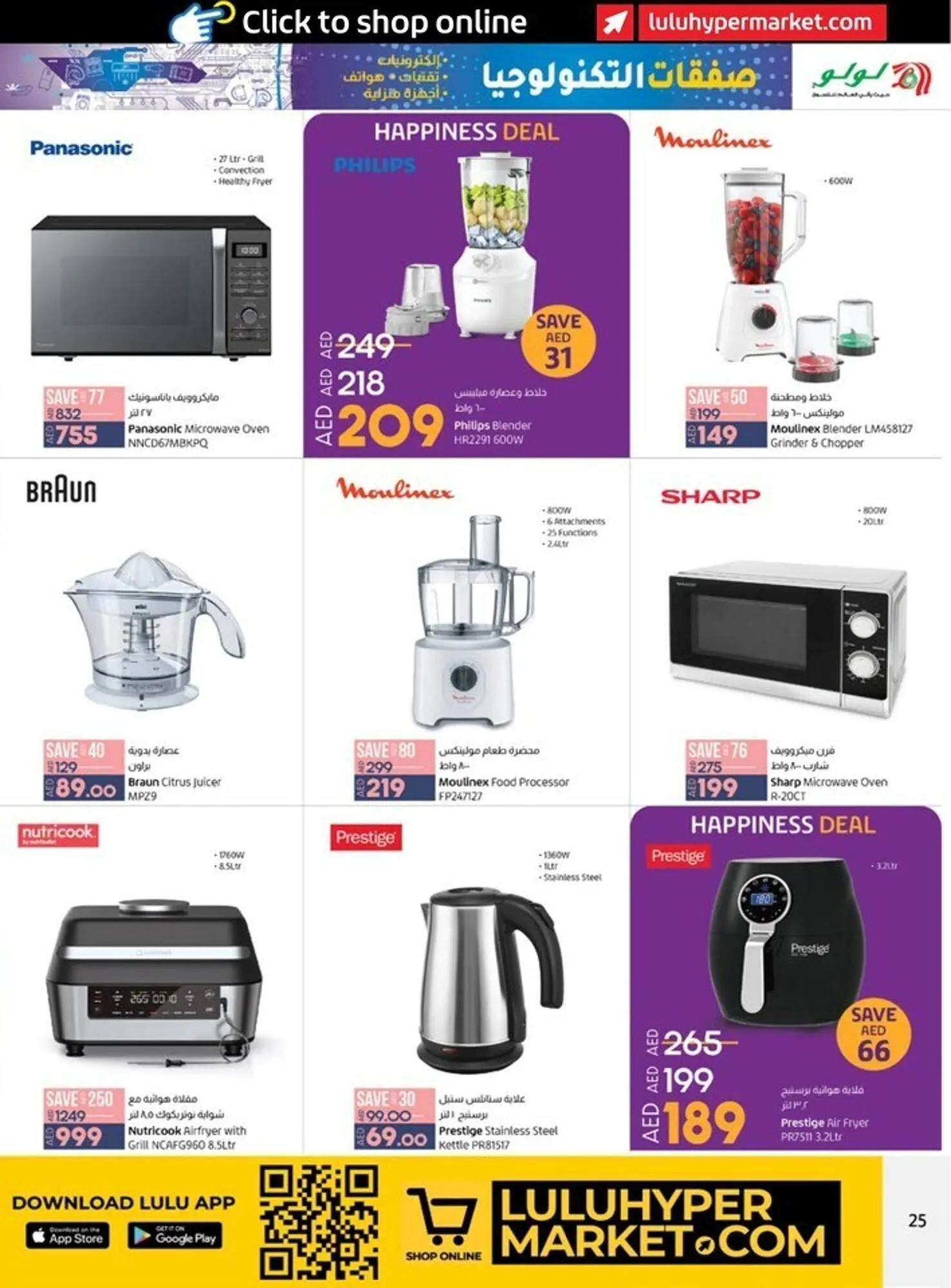 Lulu Hypermarket catalogue from 22 September to 4 October 2023 - Offers page 8