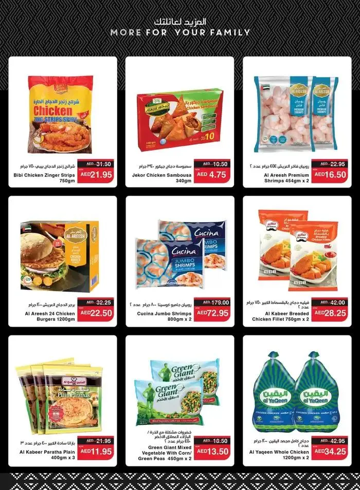 Top deals for all customers from 21 October to 4 November 2024 - Offers page 33