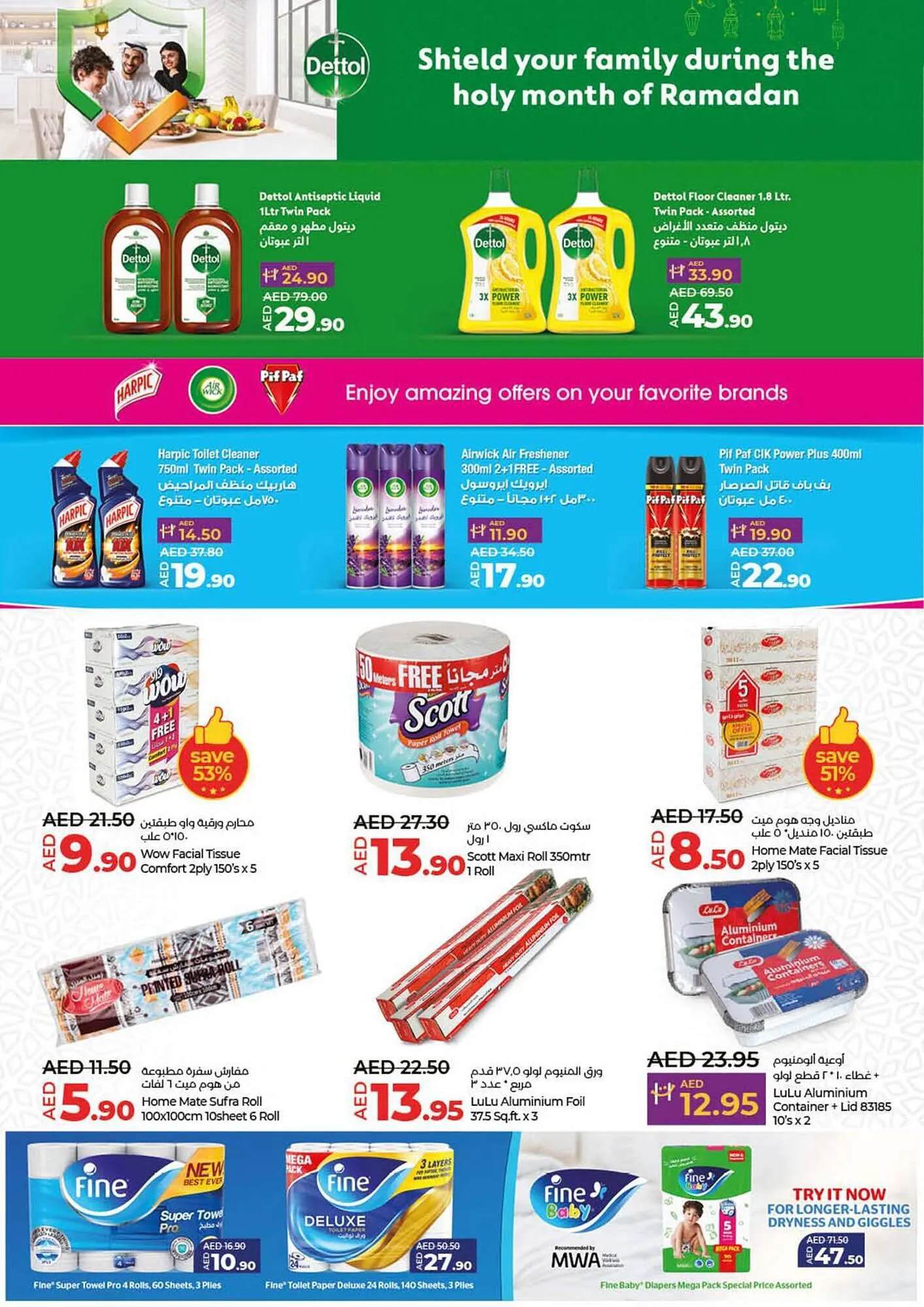 Lulu Hypermarket catalogue from 21 March to 27 March 2024 - Offers page 22
