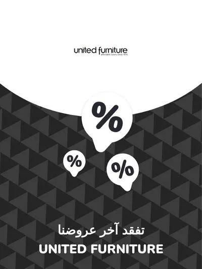 Offers United Furniture from 28 November to 28 November 2024 - Offers page 1