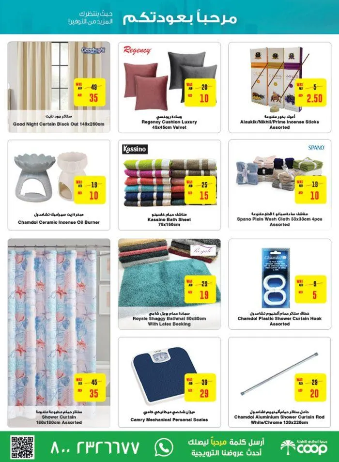 Save now with our deals from 30 August to 13 September 2024 - Offers page 4