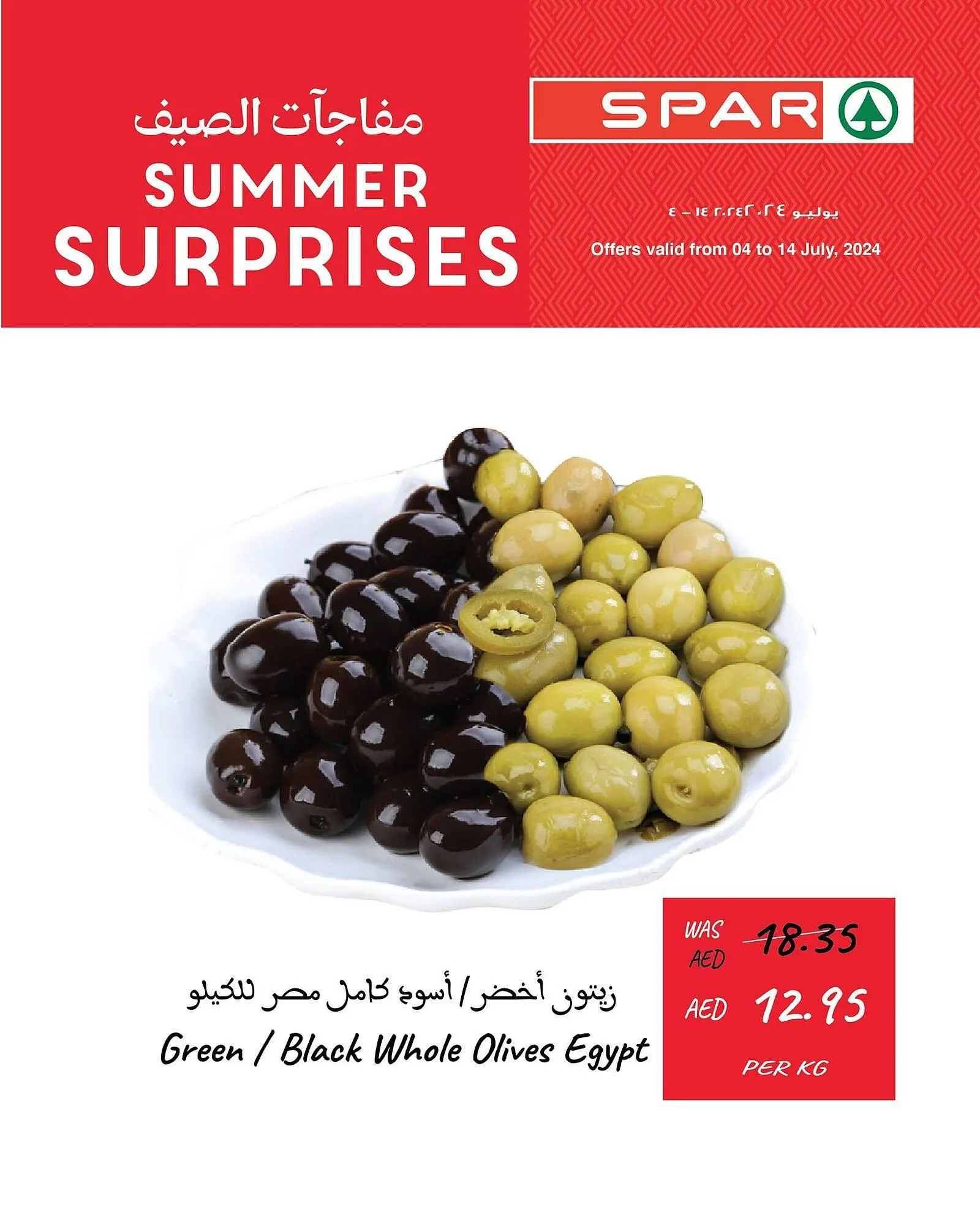 Spar catalogue from 10 July to 16 July 2024 - Offers page 5