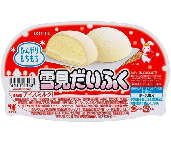 Ice Cream With Rice Cake – Yukimi Daifuku (White Mochi Wrappervanilla) 2p – 94ml