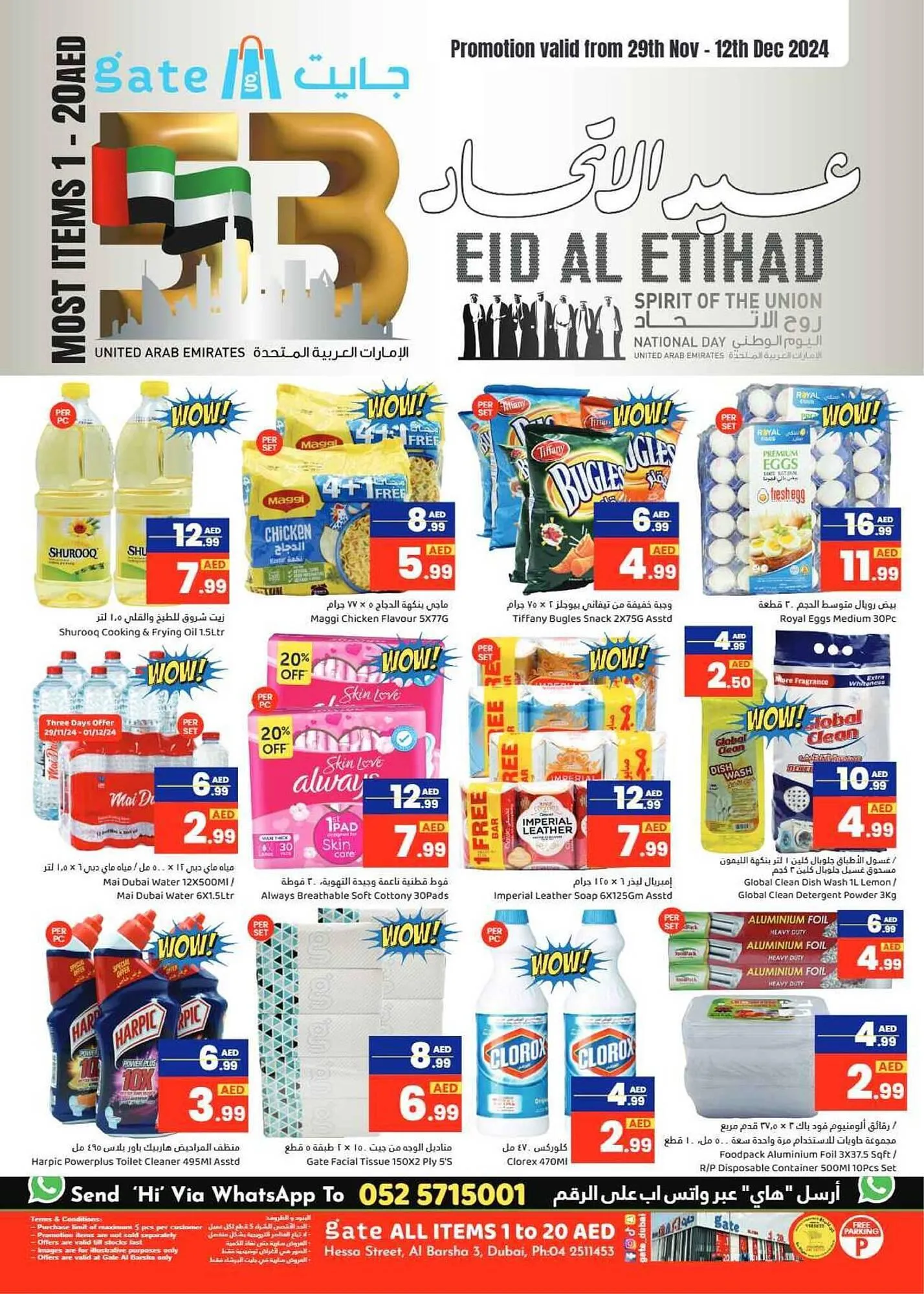GATE catalogue from 29 November to 12 December 2024 - Offers page 1