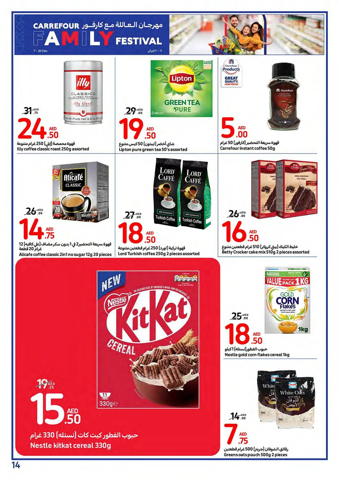 Carrefour catalogue from 14 February to 20 February 2024 - Offers page 14