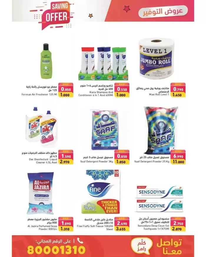 Offers for bargain hunters from 8 January to 15 January 2025 - Offers page 8