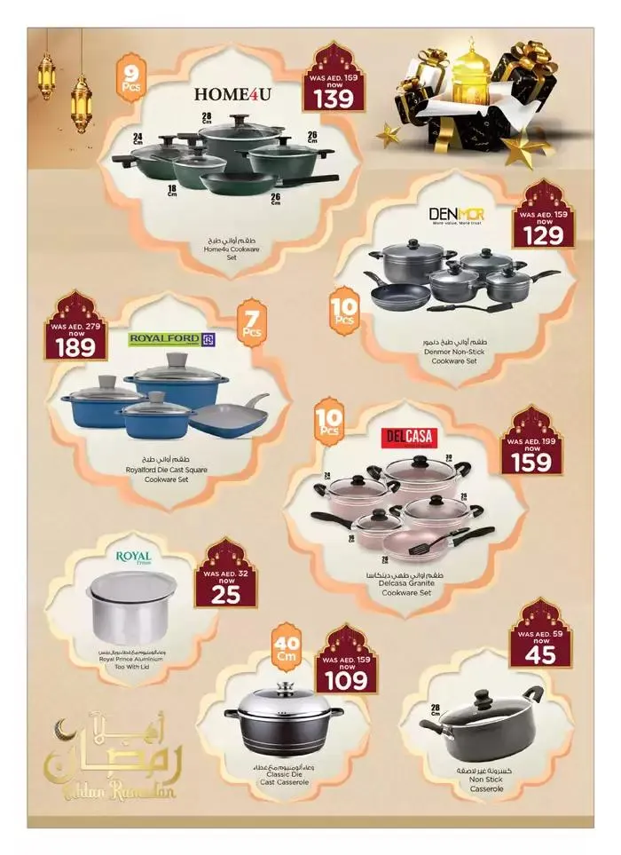 Nesto AHLAN RAMADAN HOME APPLIANCE&HOUSEHOLD from 13 February to 6 March 2025 - Offers page 8