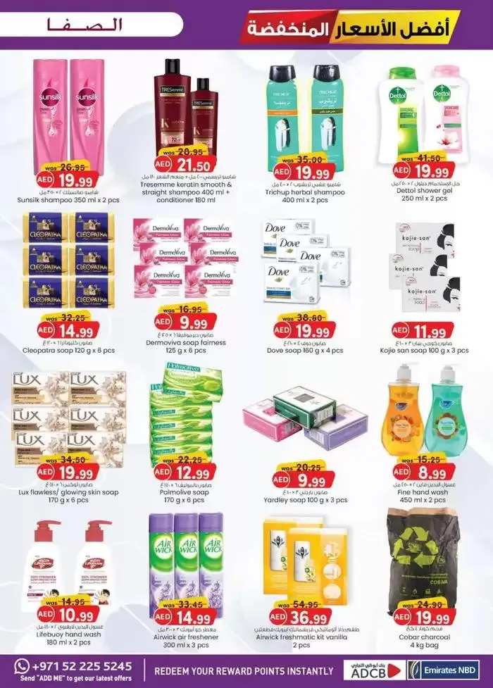 Super Low Prices - Al Safa & Safa Express, Al Ain from 27 November to 11 December 2024 - Offers page 4