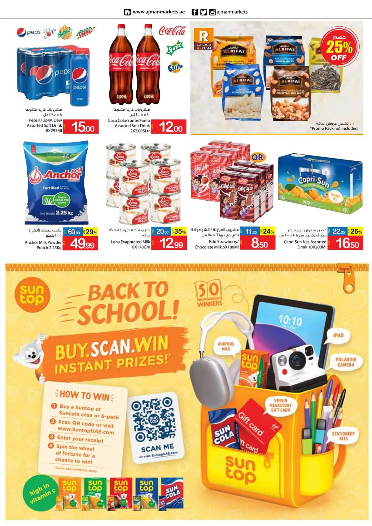 Ajman Market catalogue from 25 August to 3 September 2023 - Offers page 30