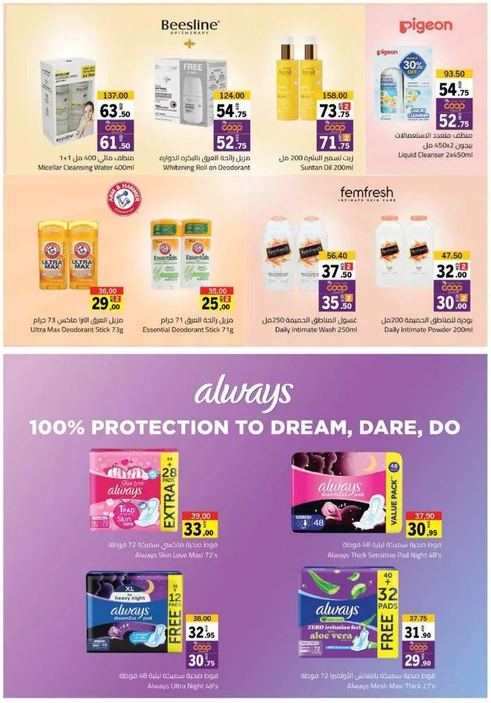 Cool Deals! from 26 July to 4 August 2024 - Offers page 32