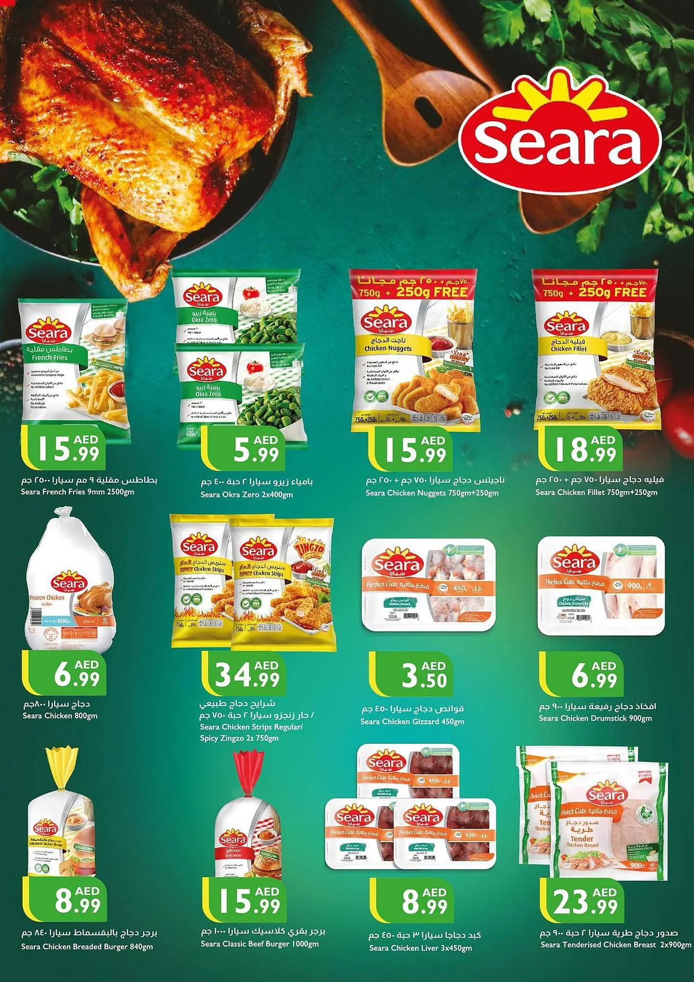 Istanbul Supermarket catalogue from 8 September to 9 September 2023 - Offers page 5