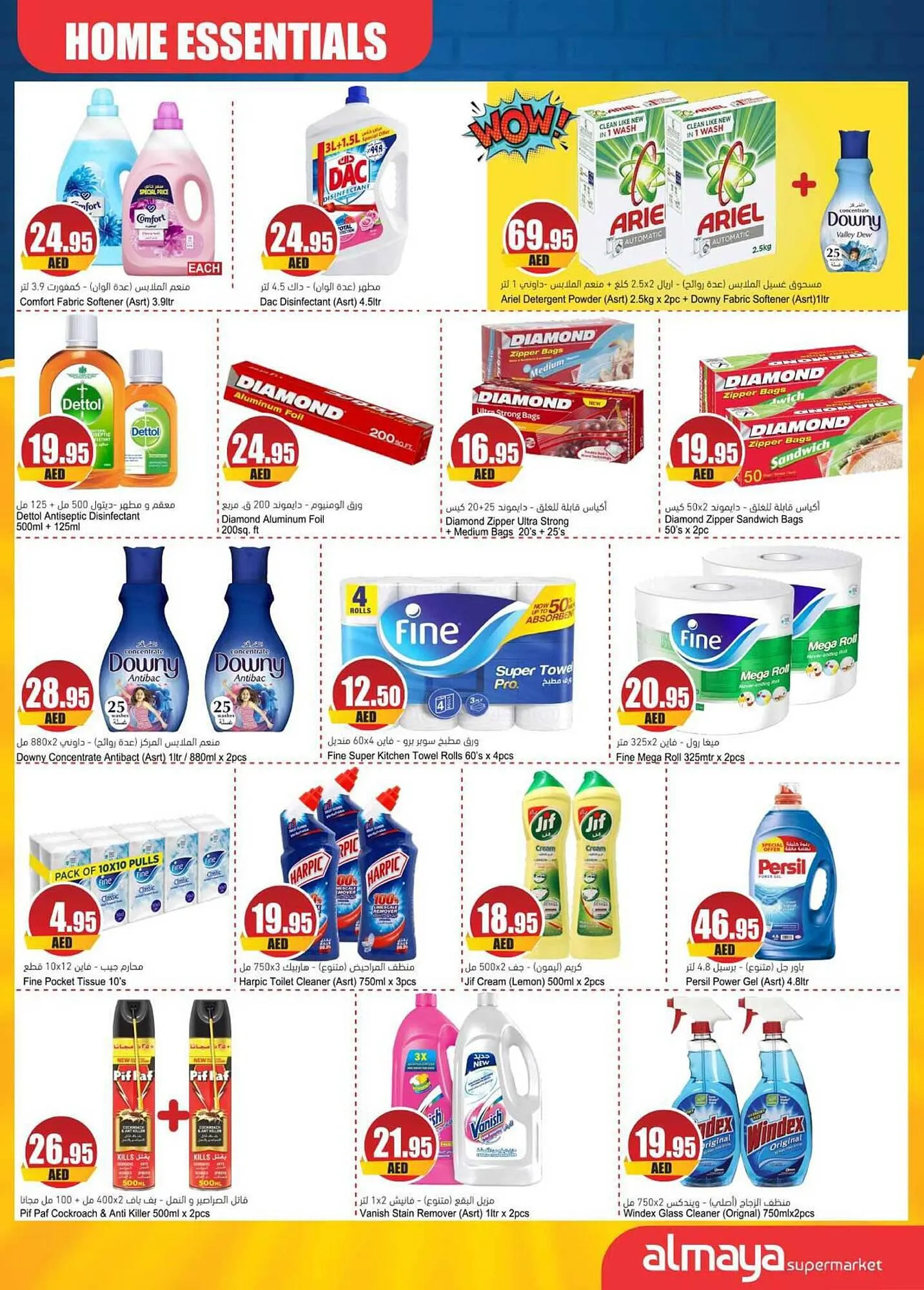 Almaya supermarket catalogue from 23 August to 12 September 2023 - Offers page 19