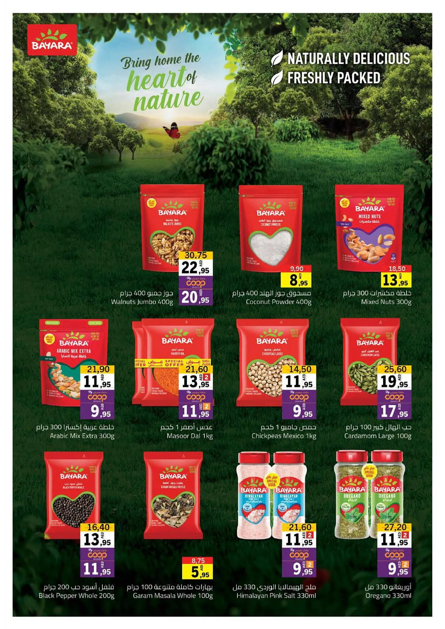 Sharjah Co-op catalogue from 25 July to 4 August 2024 - Offers page 23