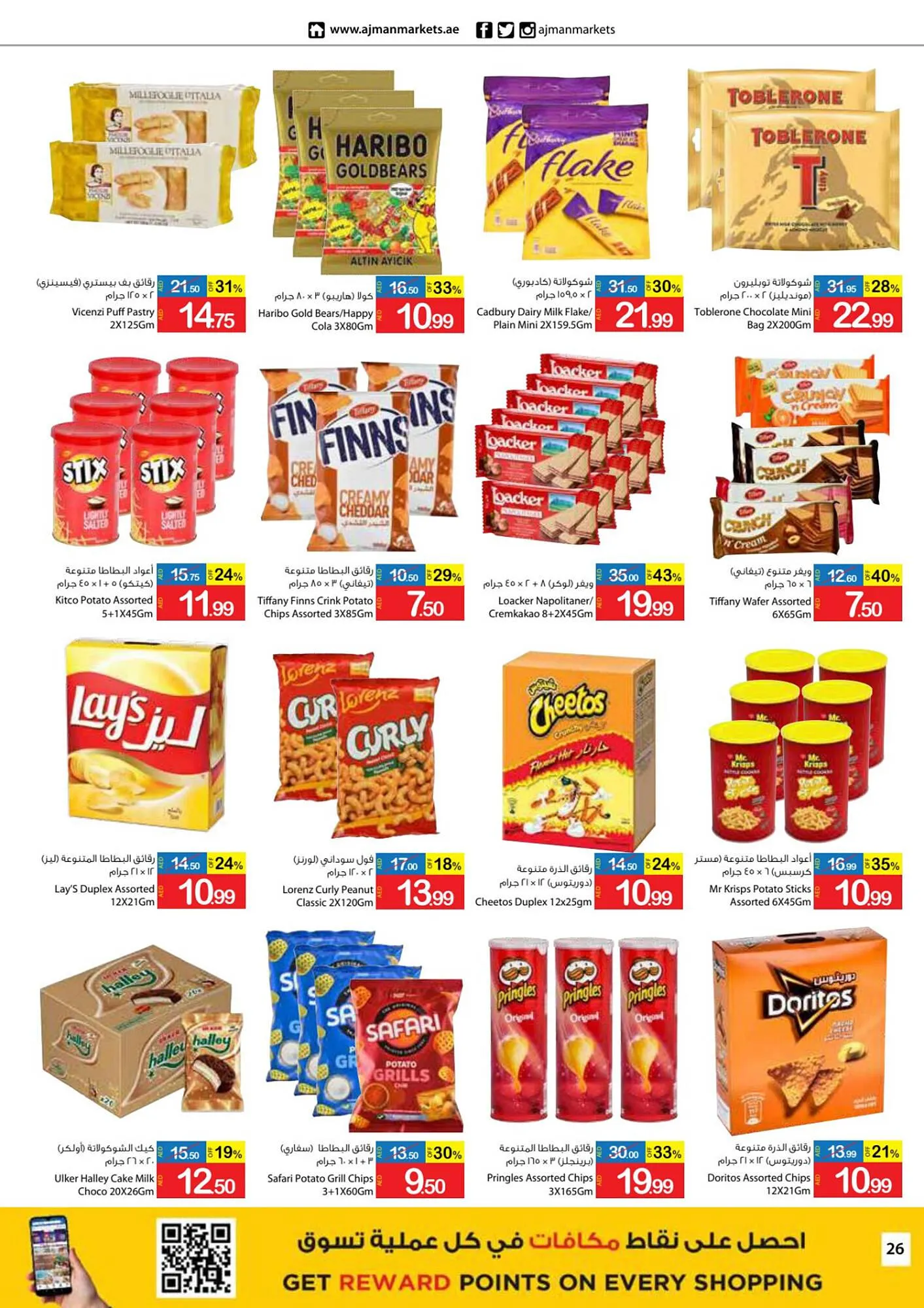 Ajman Market catalogue from 25 August to 3 September 2023 - Offers page 26