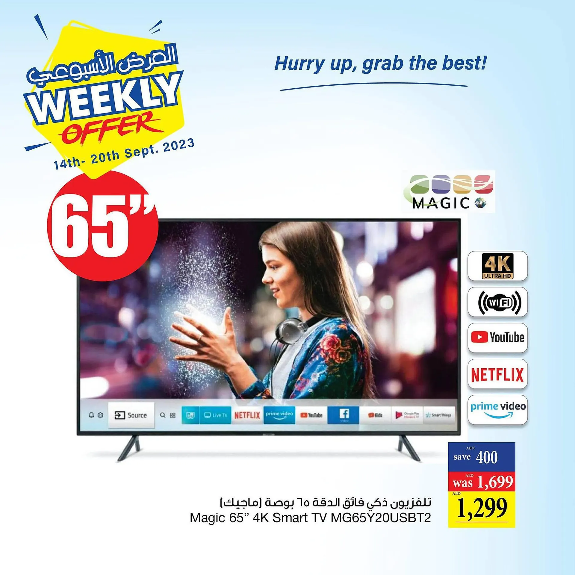 Spar catalogue from 21 September to 24 September 2023 - Offers page 4