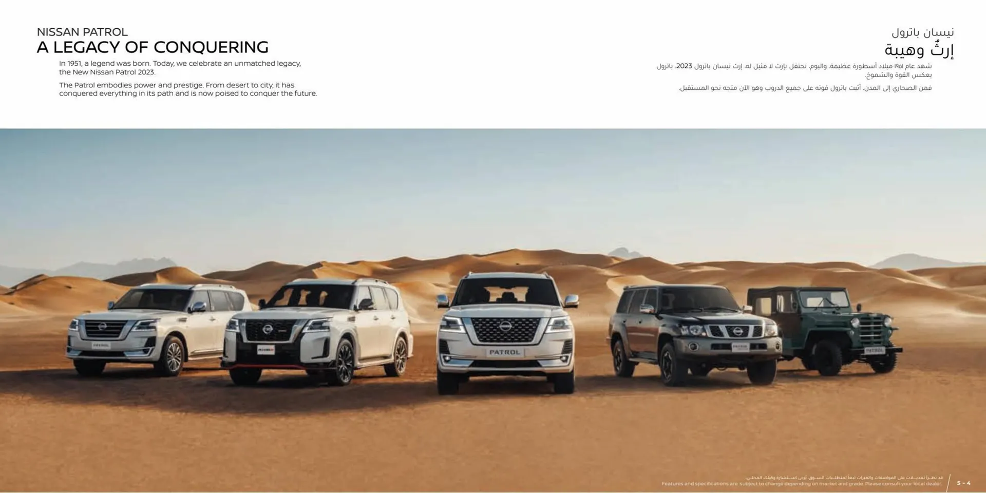 Nissan catalogue from 15 January to 15 January 2024 - Offers page 3