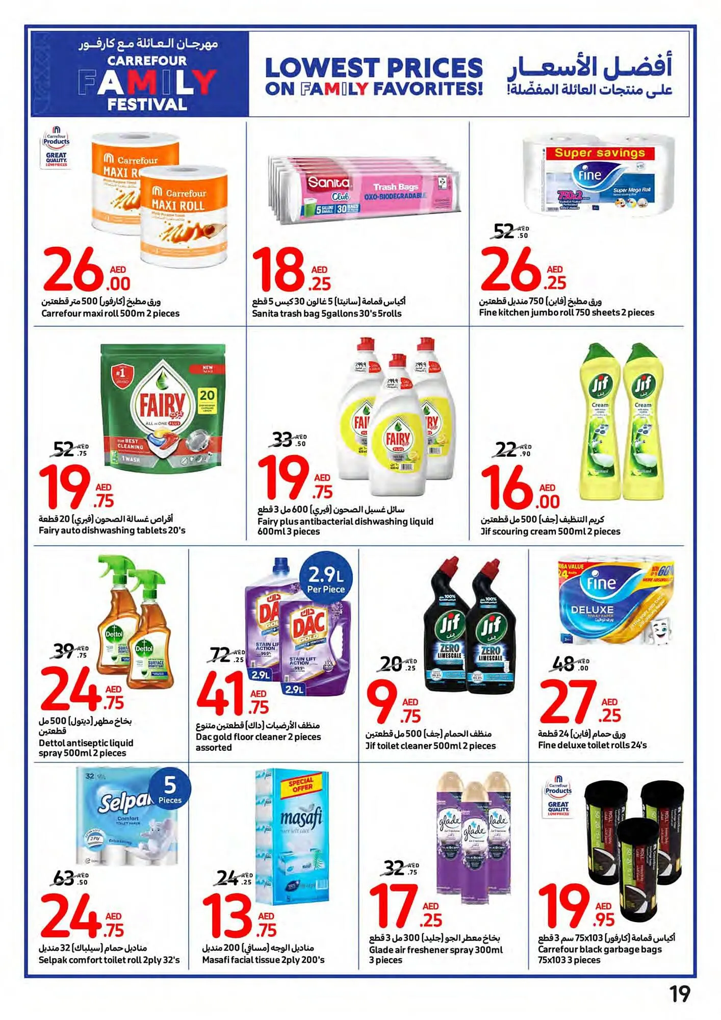 Carrefour catalogue from 14 February to 20 February 2024 - Offers page 19