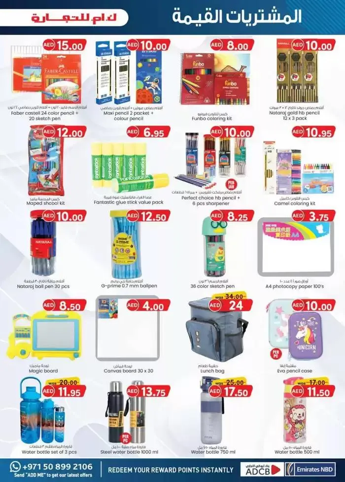 Value Buys - Dubai from 21 November to 5 December 2024 - Offers page 21