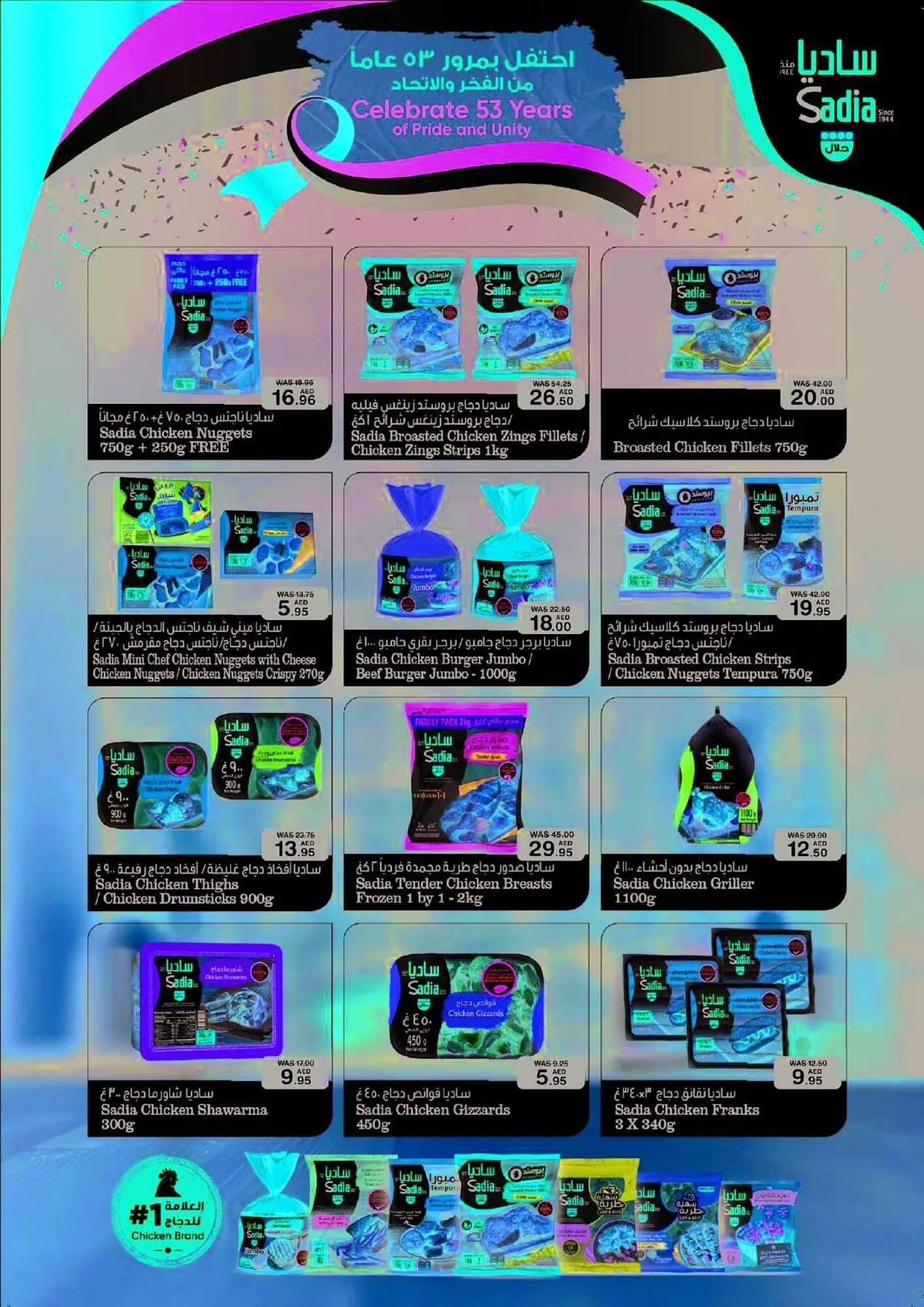 Choithrams catalogue from 22 November to 5 December 2024 - Offers page 8