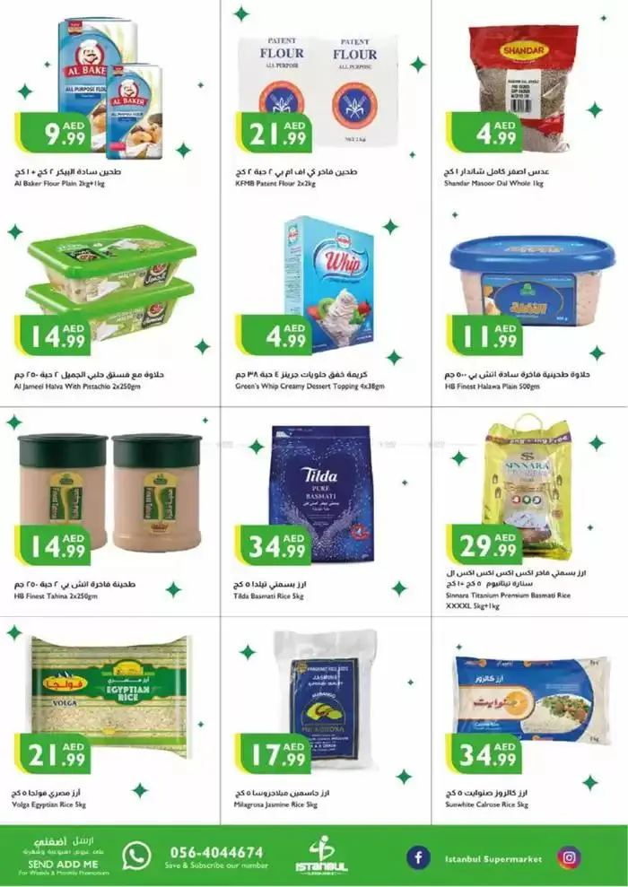 Holiday Greetings from 19 December to 25 December 2024 - Offers page 22