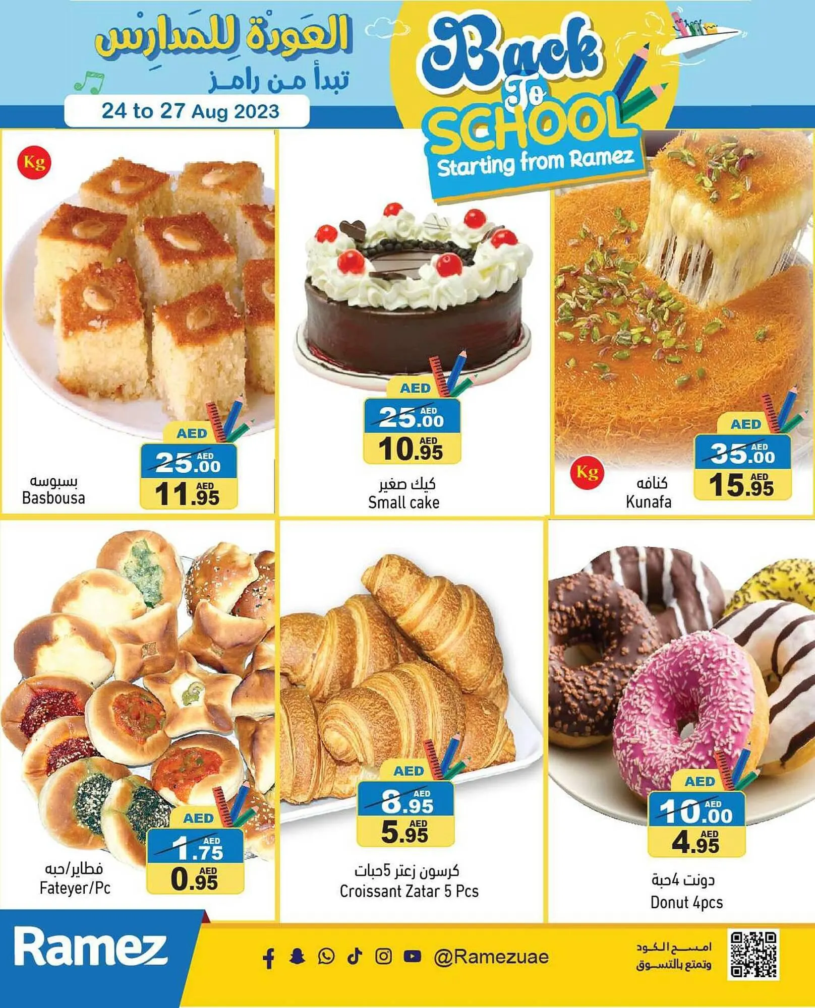 Aswaq Ramez catalogue from 24 August to 6 September 2023 - Offers page 7