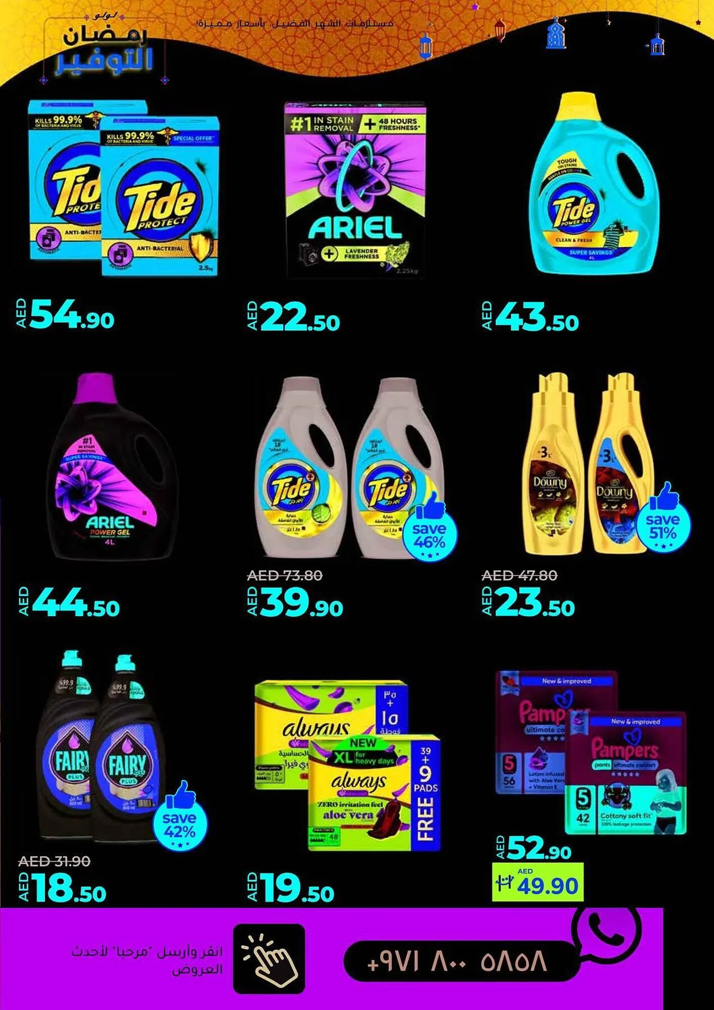 Lulu Hypermarket catalogue from 26 February to 5 March 2025 - Offers page 29