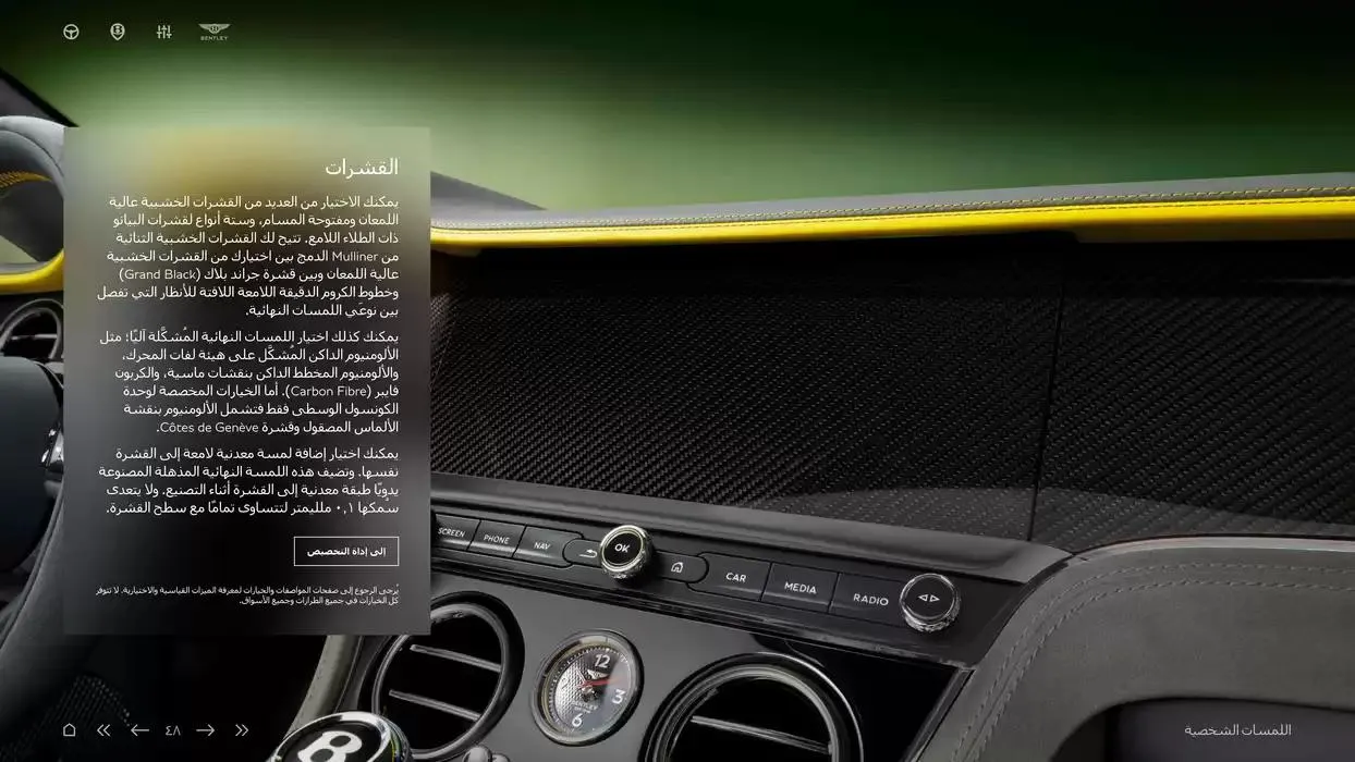 Continental GT C from 5 November to 30 April 2025 - Offers page 48