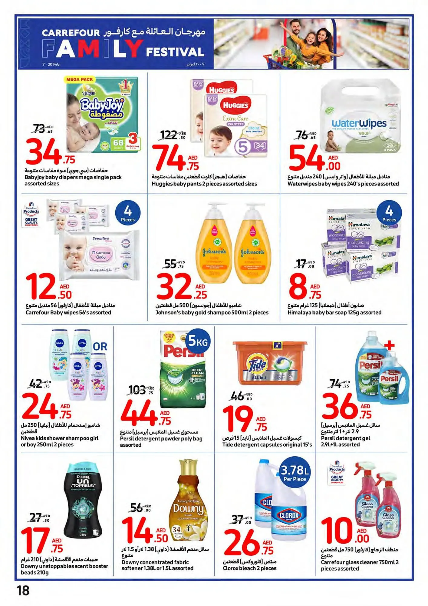 Carrefour catalogue from 14 February to 20 February 2024 - Offers page 18