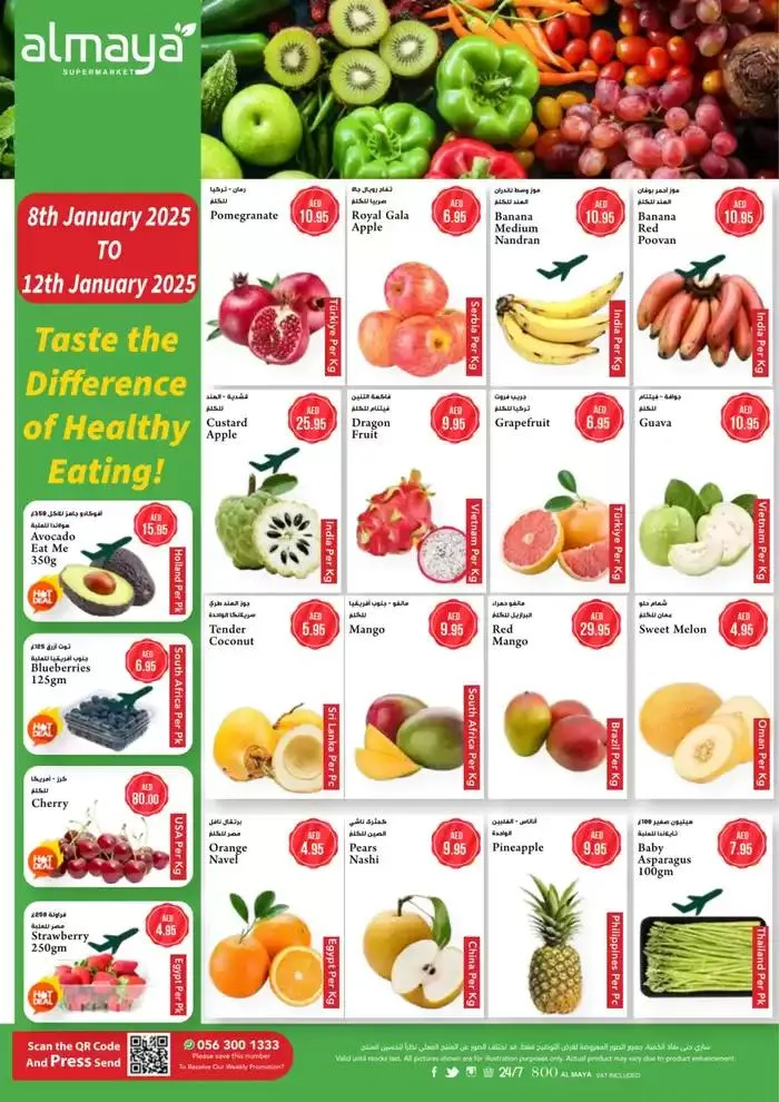 Fresh Deals from 8 January to 12 January 2025 - Offers page 1