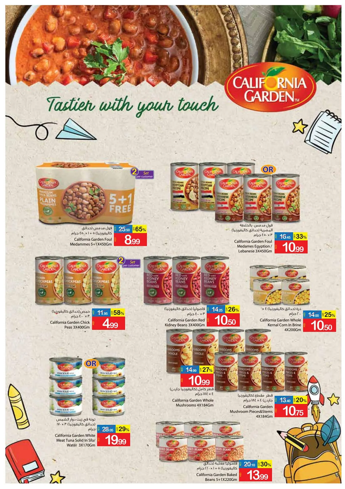 Ajman Market catalogue from 25 August to 3 September 2023 - Offers page 36