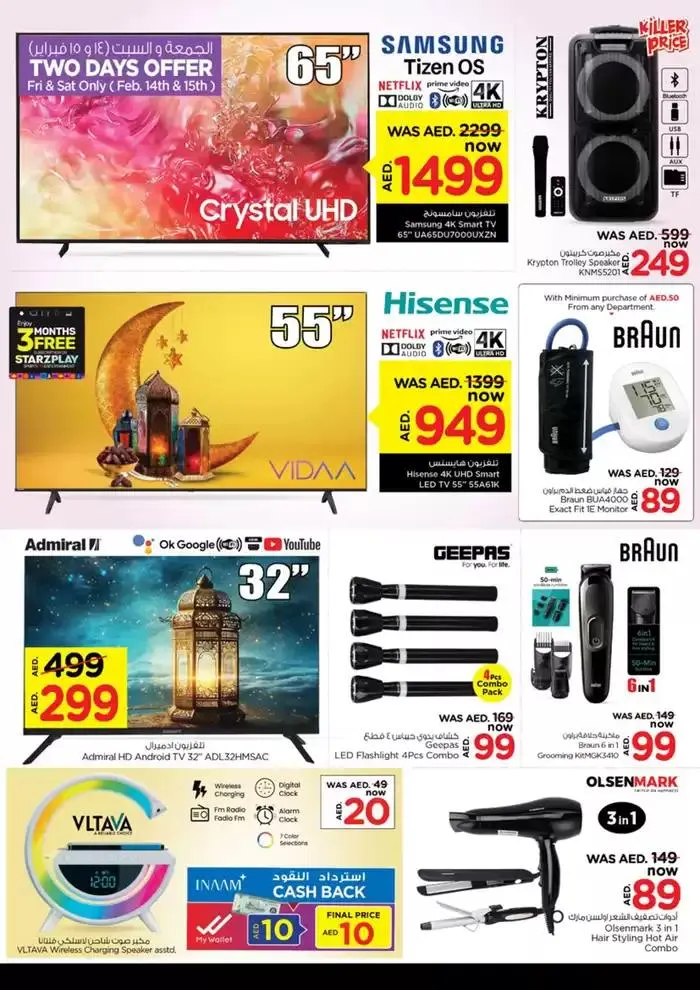 Discounts and promotions from 13 February to 17 February 2025 - Offers page 32