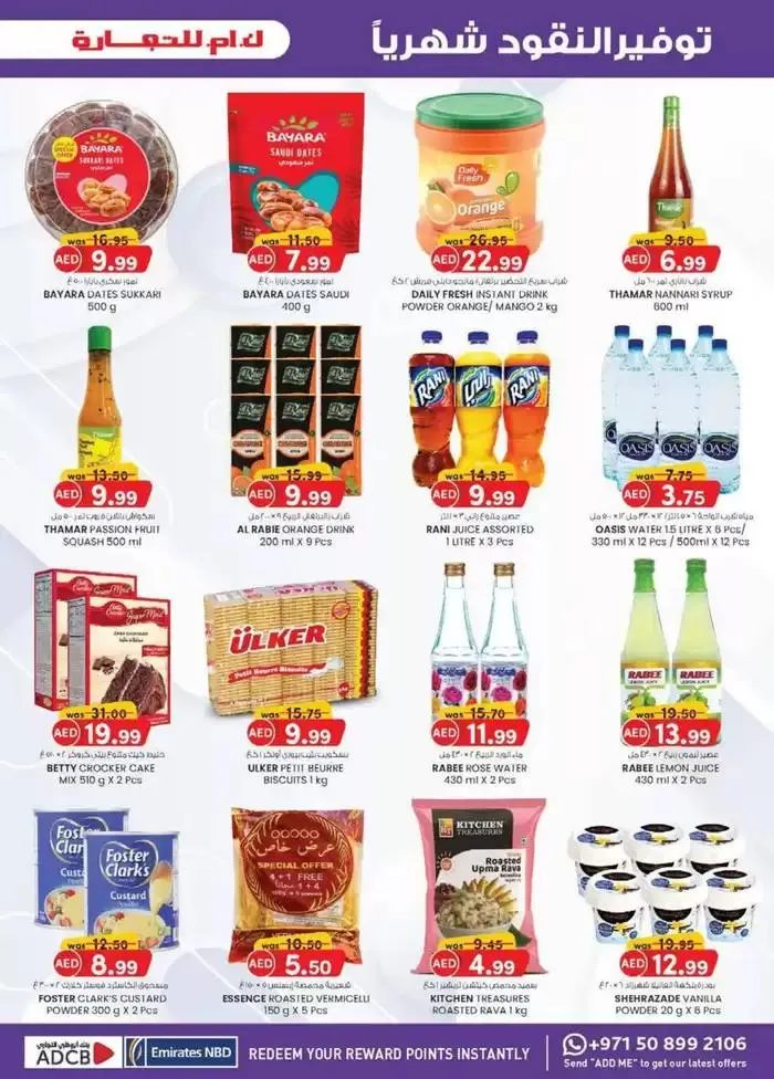 Ramadan Kareem - Dubai from 27 February to 9 March 2025 - Offers page 26