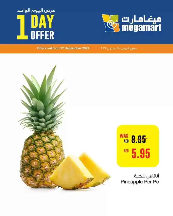 Megamart promotion from 29 September to 13 October 2024 - Offers page 5