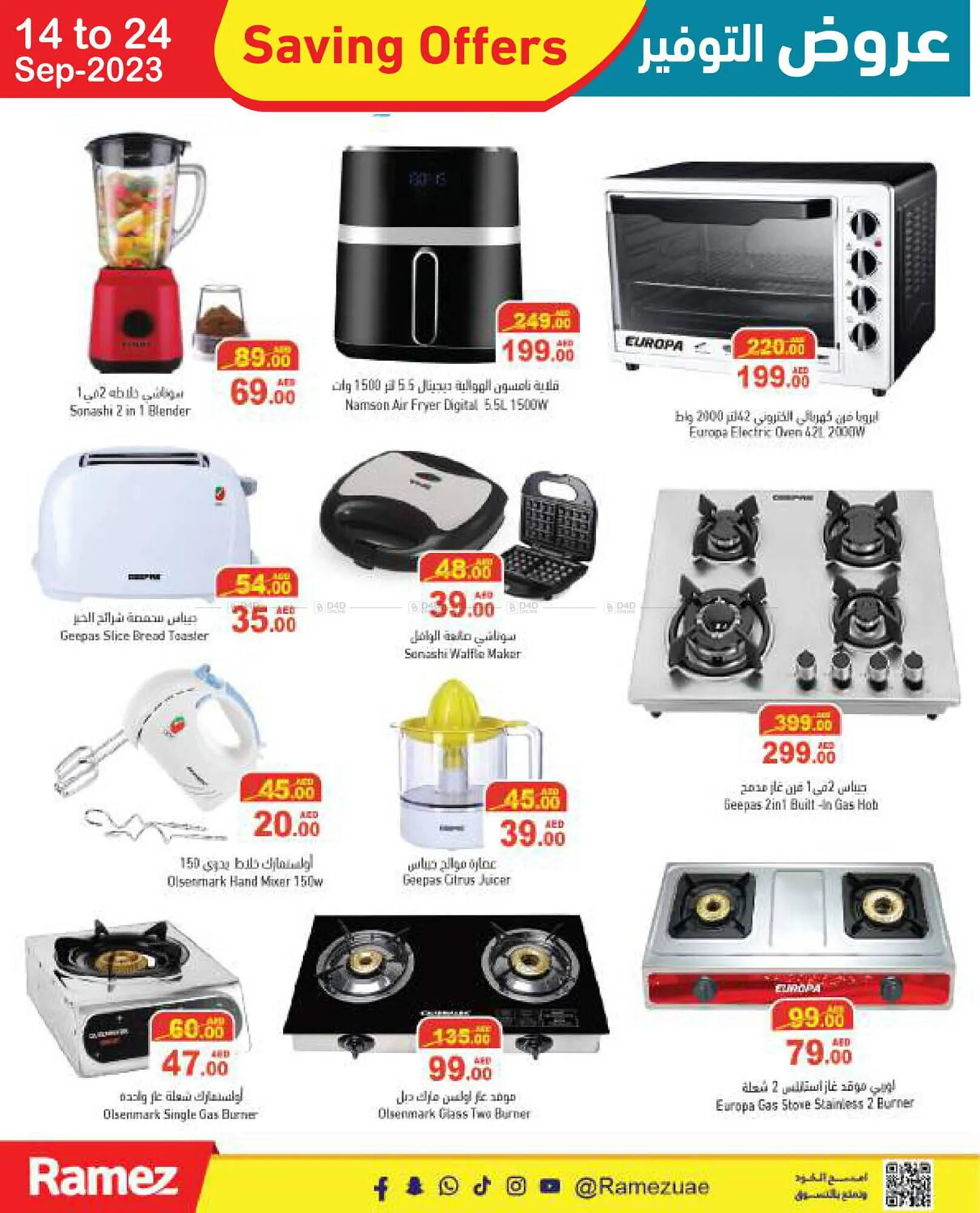 Aswaq Ramez catalogue from 14 September to 24 September 2023 - Offers page 31