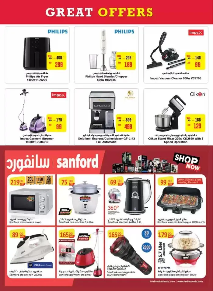 Great Deals! from 5 November to 13 November 2024 - Offers page 30