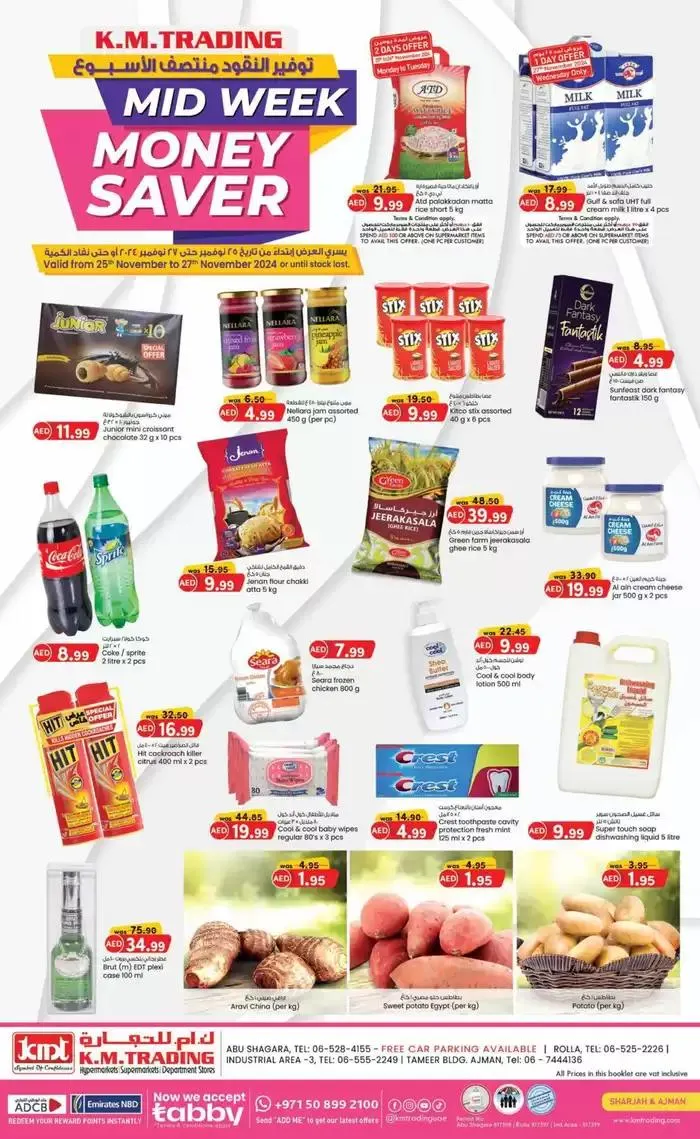 Midweek Money Saver - Sharjah & Ajman from 25 November to 9 December 2024 - Offers page 1