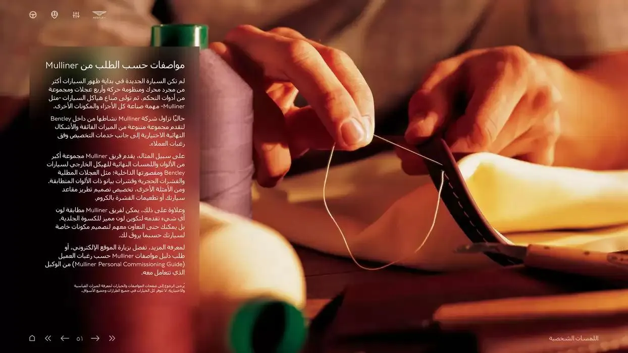 The New Flying Spur Mulliner from 5 November to 30 April 2025 - Offers page 51