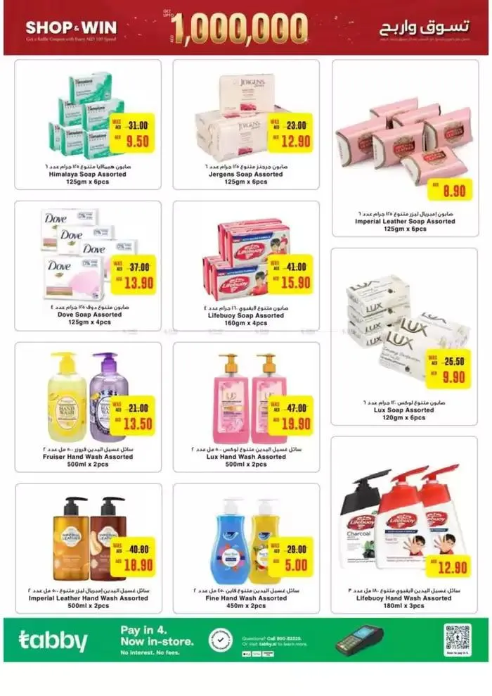 Save now with our deals from 26 October to 9 November 2024 - Offers page 36