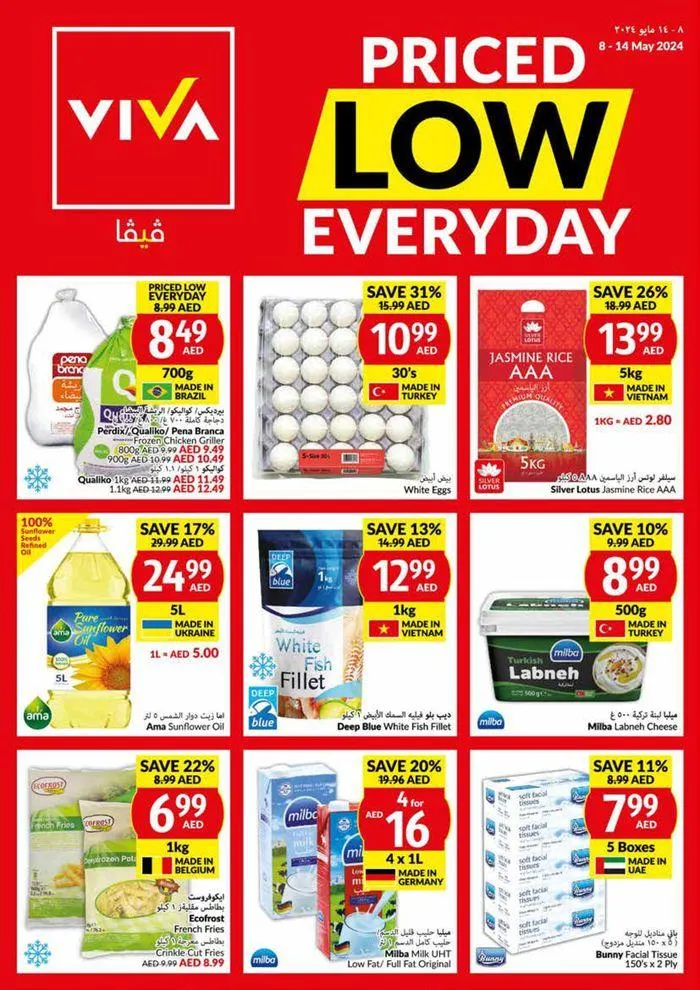 Viva Offers! - 1
