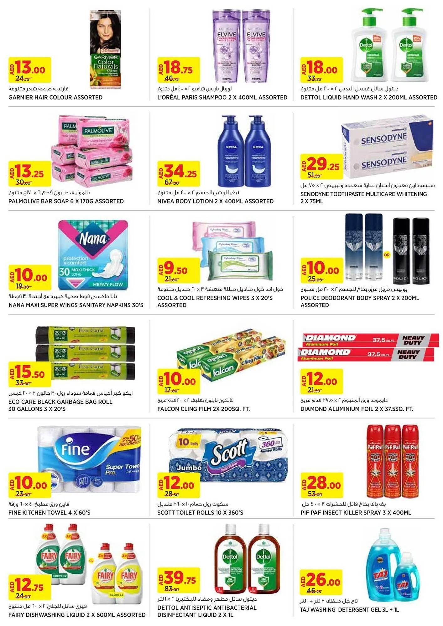 Aswaaq catalogue from 28 November to 8 December 2024 - Offers page 7