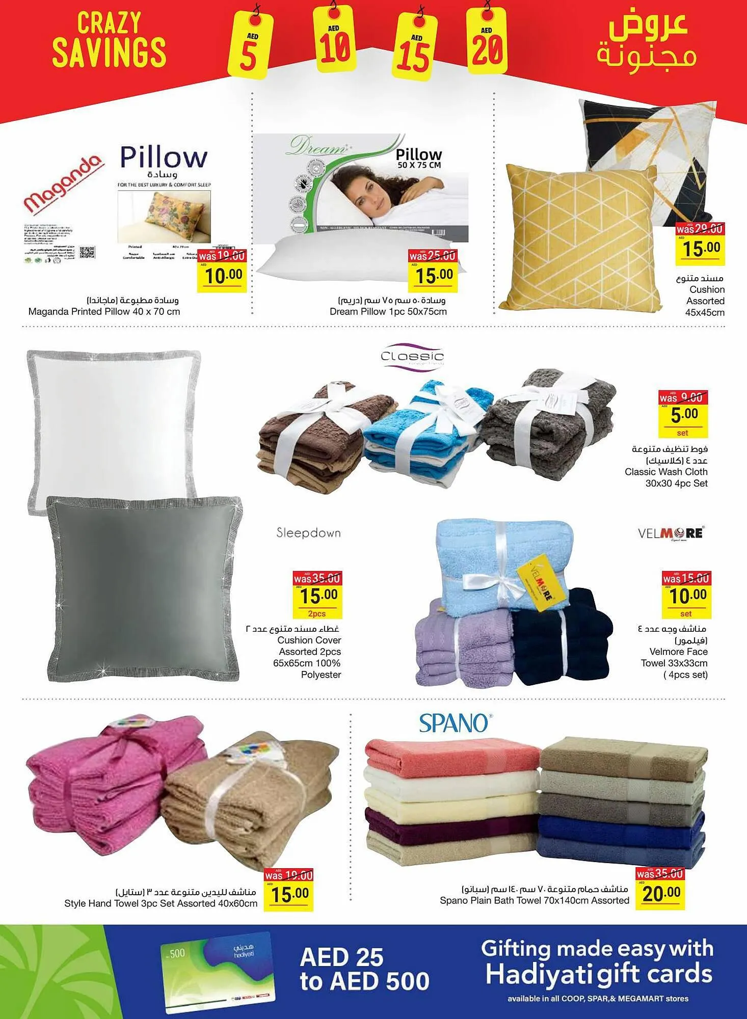 Megamart catalogue from 21 July to 2 August 2023 - Offers page 39