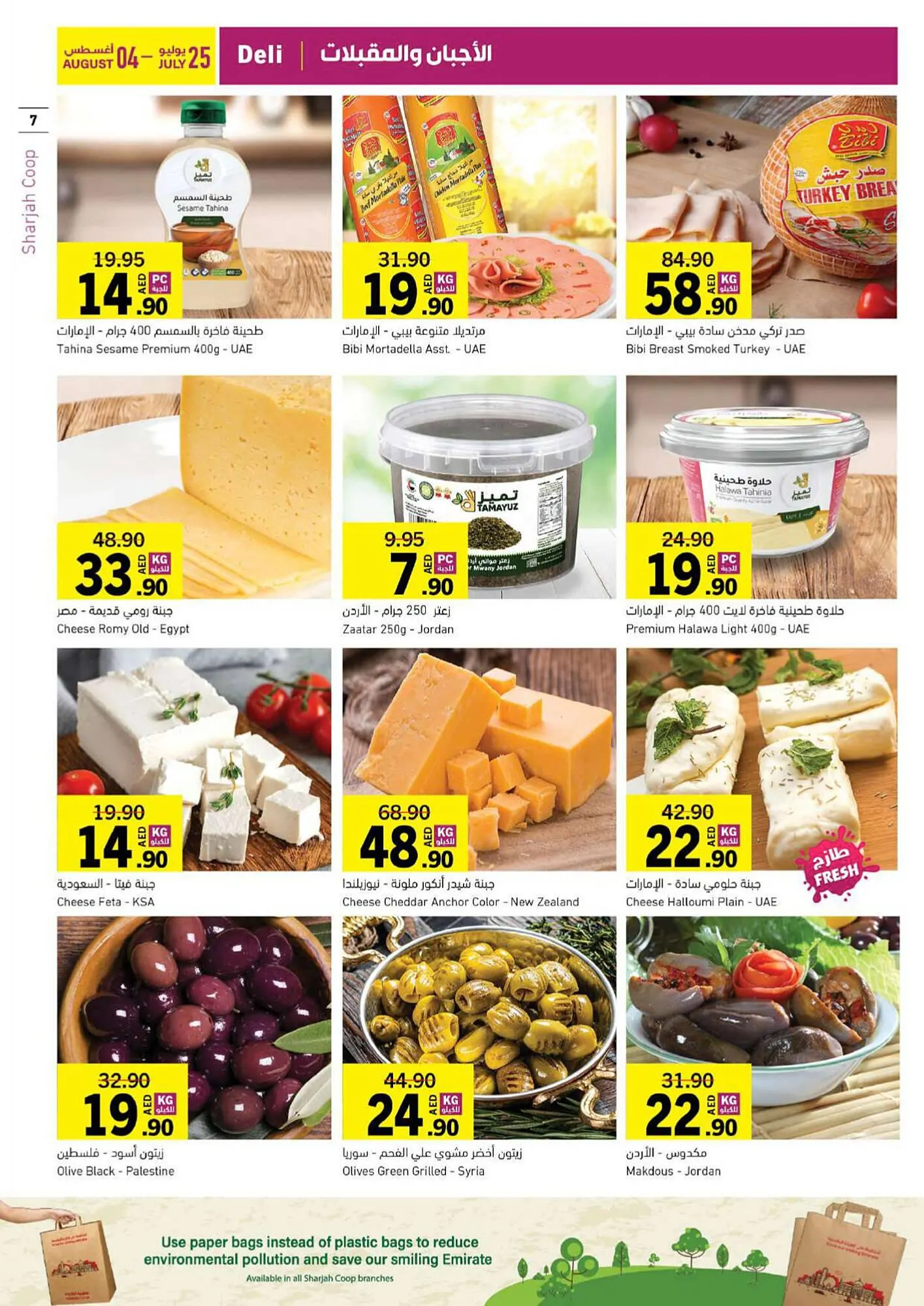 Sharjah Co-op catalogue from 25 July to 4 August 2024 - Offers page 6