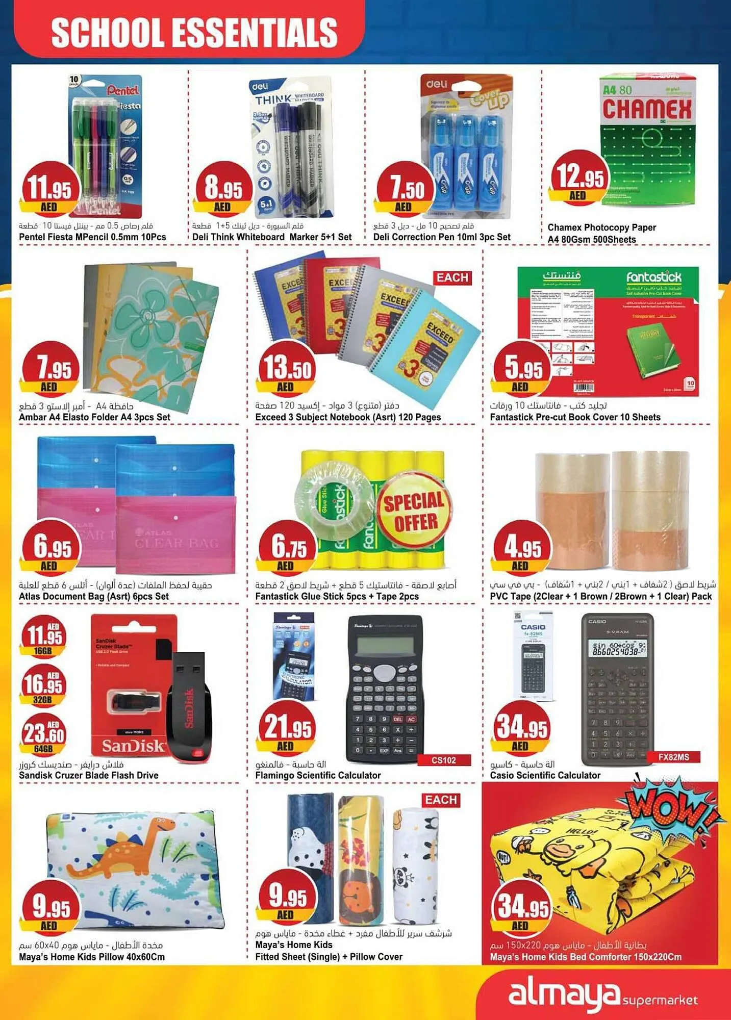 Almaya supermarket catalogue from 23 August to 12 September 2023 - Offers page 11