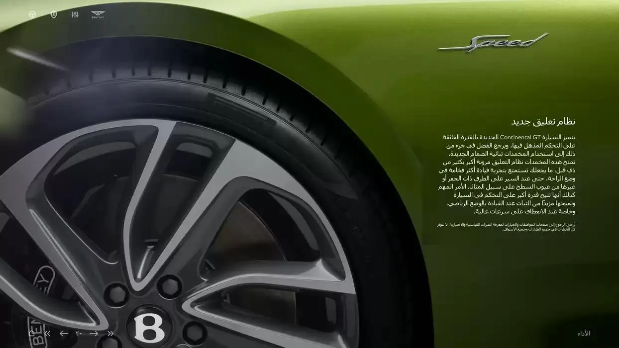 Continental GT C from 5 November to 30 April 2025 - Offers page 20