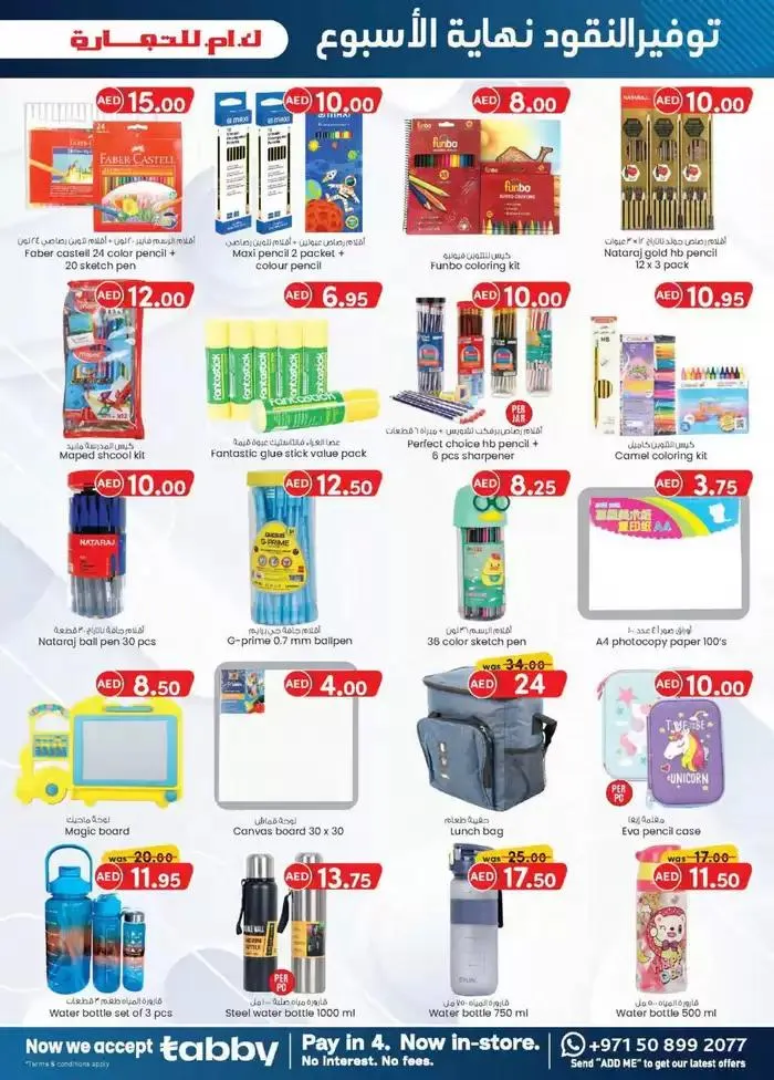 Value Buys - Fujairah from 20 November to 4 December 2024 - Offers page 21