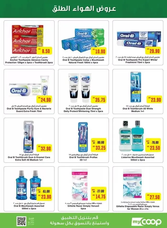 Offers for bargain hunters from 15 November to 29 November 2024 - Offers page 18