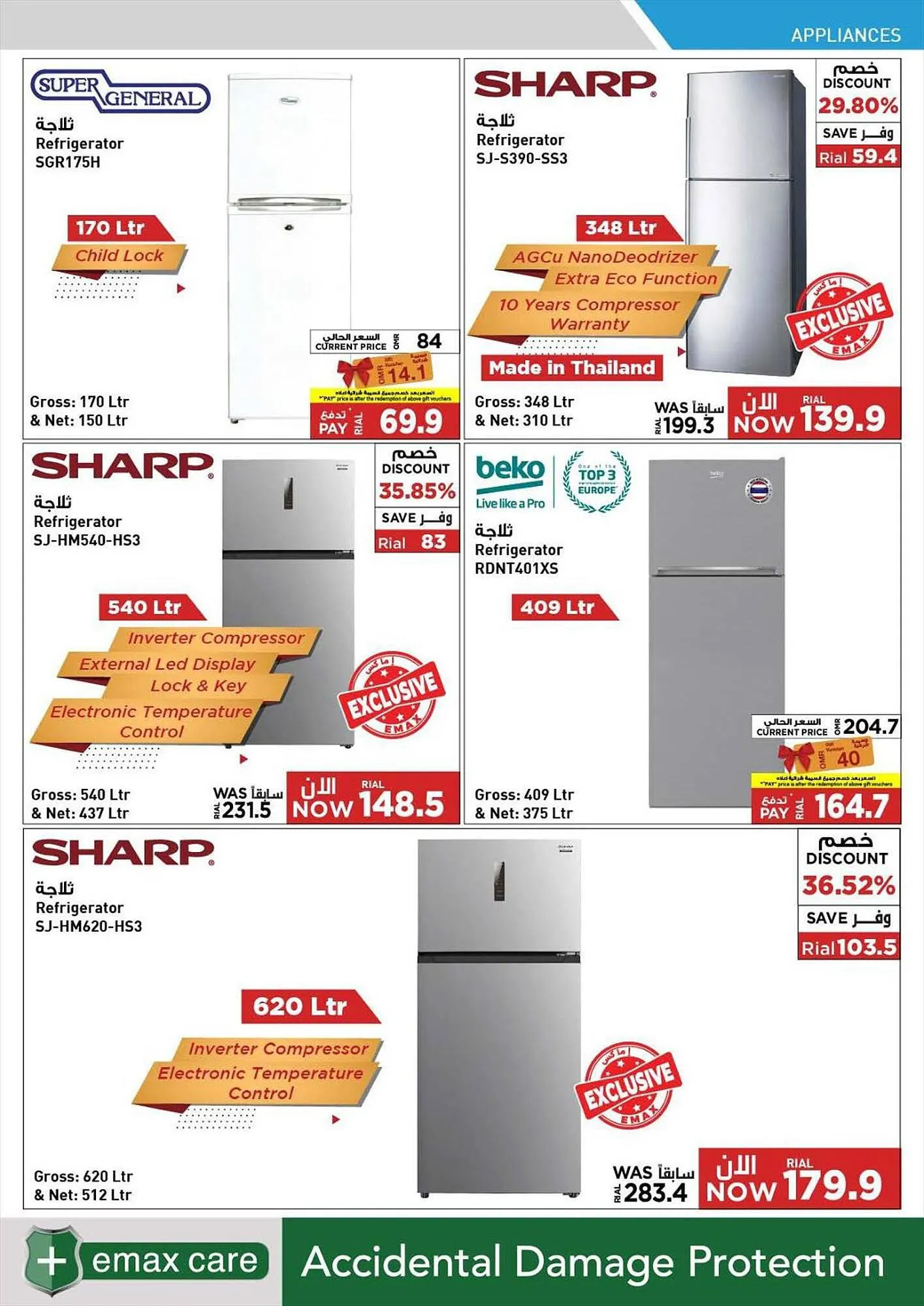 Emax catalogue from 21 September to 13 October 2023 - Offers page 77