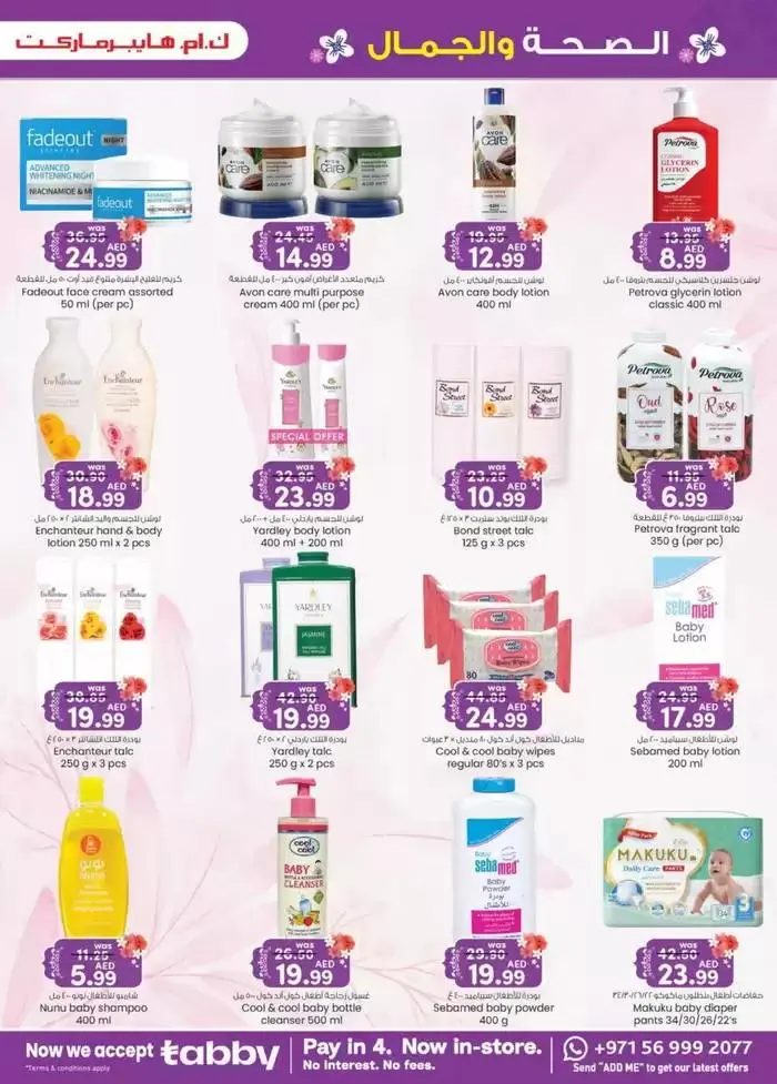 Monthly Money Saver - Al Ain from 31 October to 14 November 2024 - Offers page 2